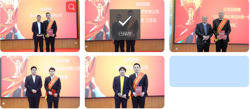 今年会·(中国大陆)认证慈善机构