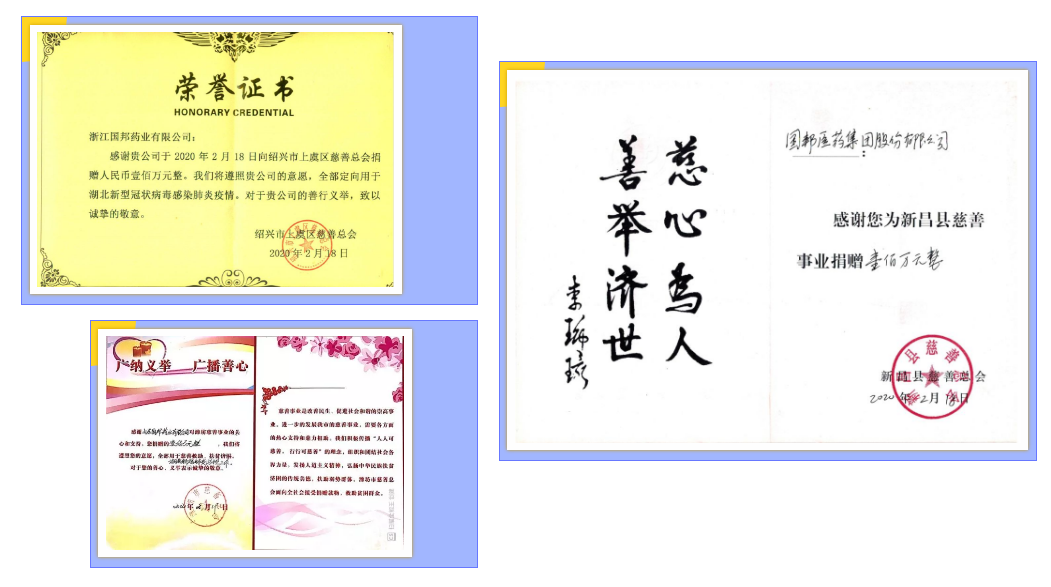 今年会·(中国大陆)认证慈善机构