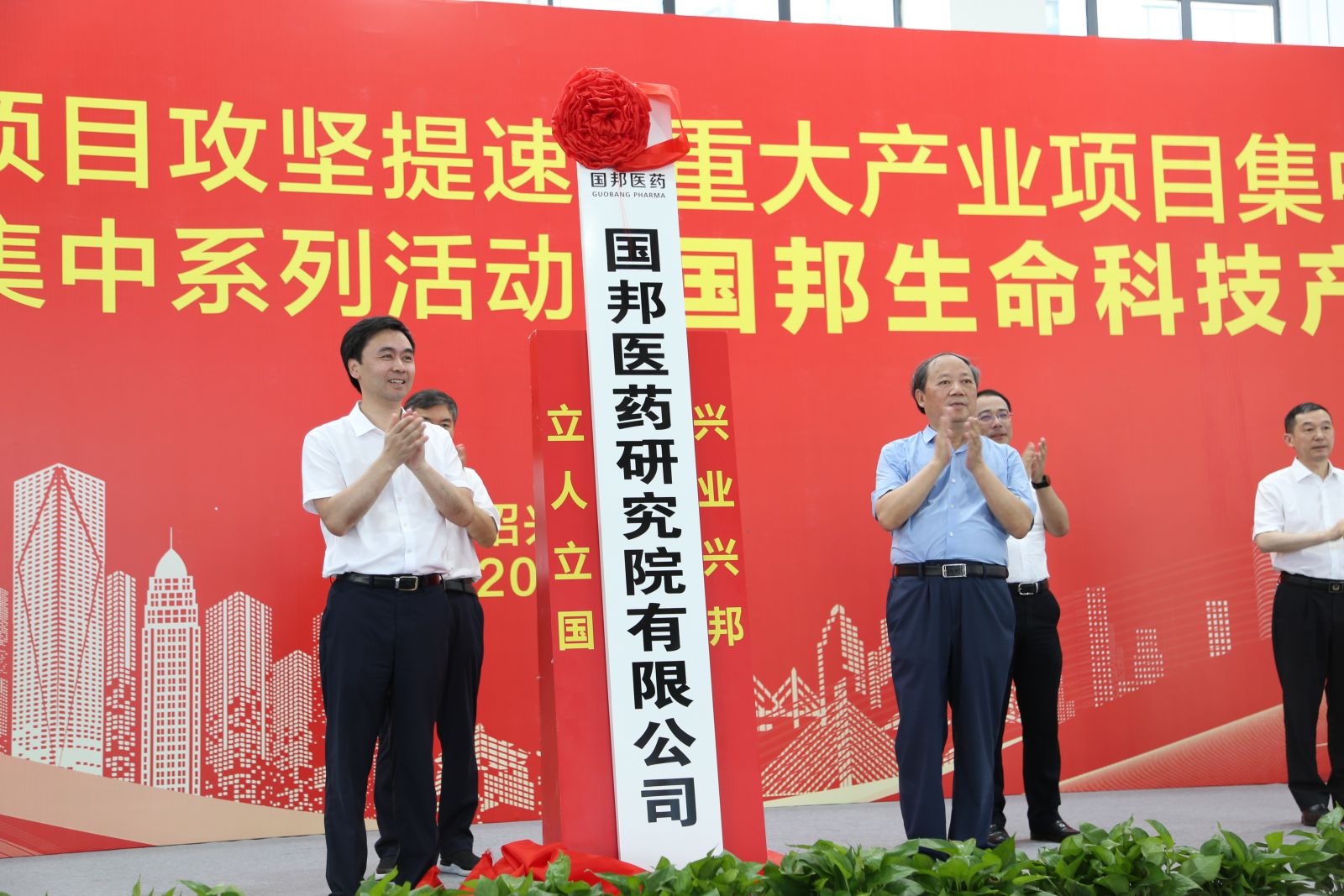 今年会·(中国大陆)认证慈善机构