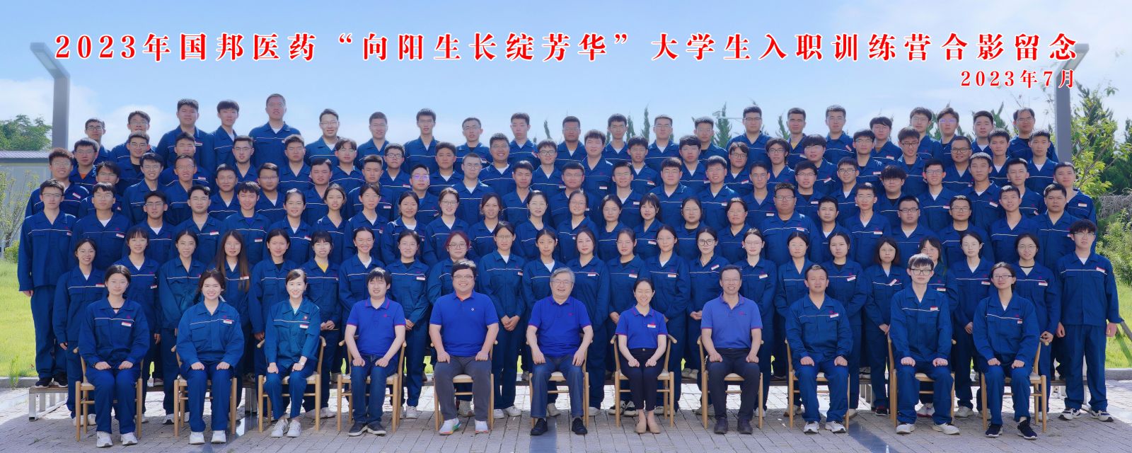 今年会·(中国大陆)认证慈善机构